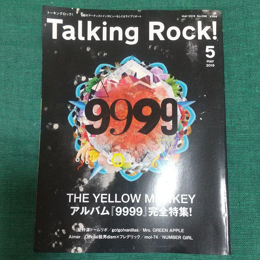 Amazon.co.jp: The Yellow Monkey 9999 Special : Toys & Games